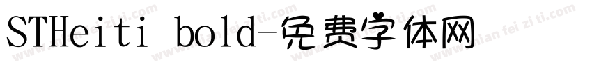 STHeiti bold字体转换